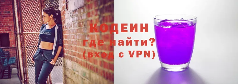 цена   Красавино  Кодеиновый сироп Lean напиток Lean (лин) 