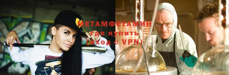 сколько стоит  Красавино  МЕТАМФЕТАМИН Methamphetamine 